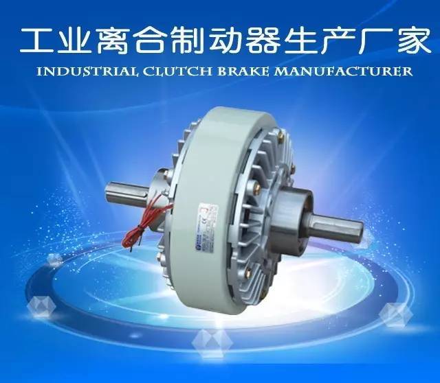 广州离合器